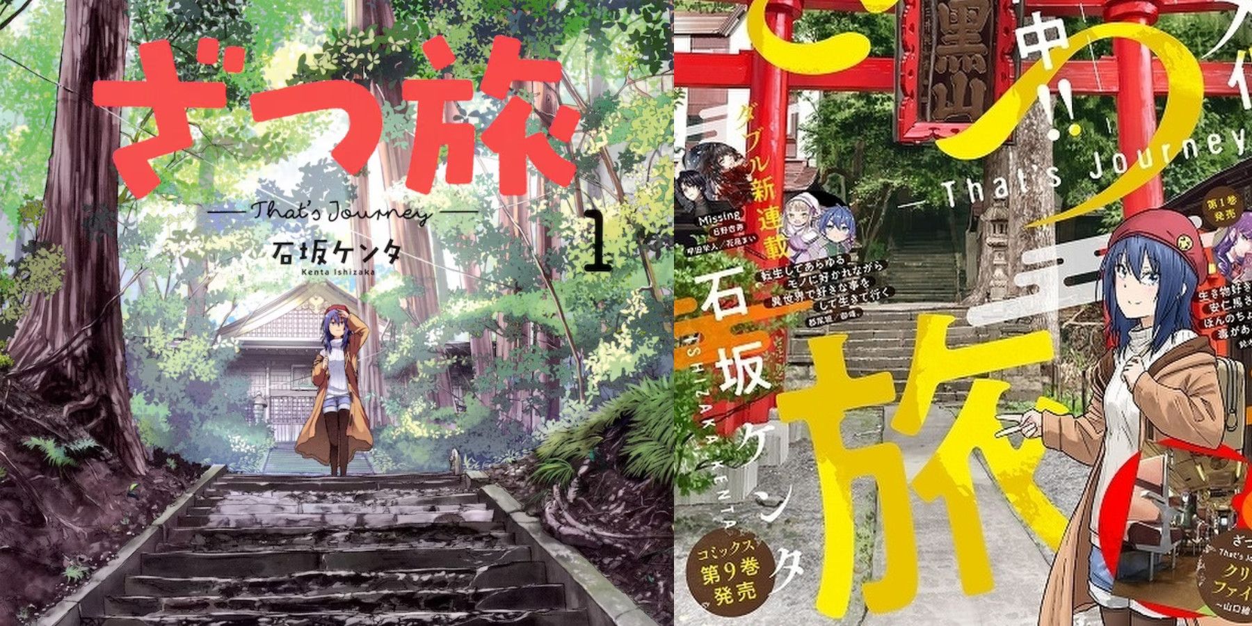 Zatsu Tabi: That's Journey Manga Gets Anime Adaptation - Anime Corner